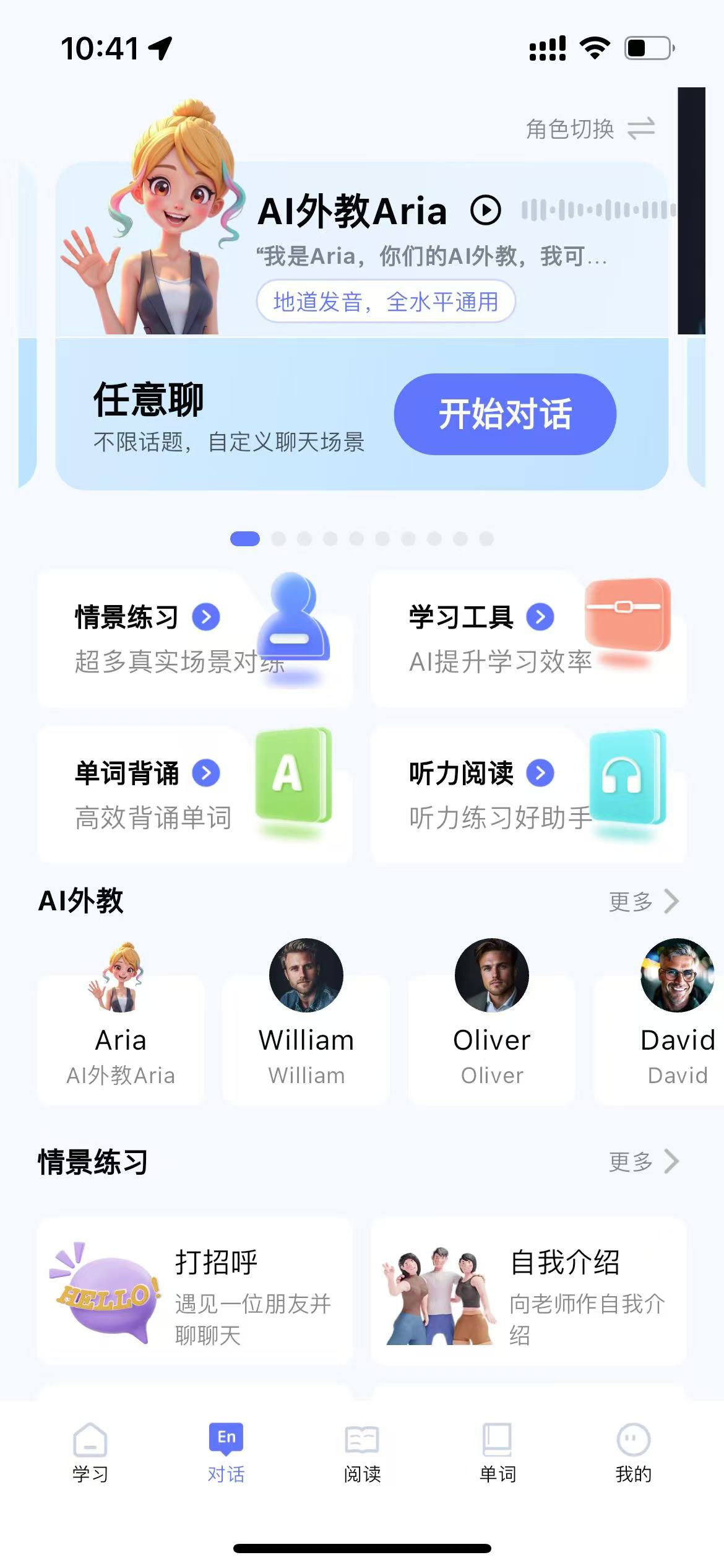 APP截图