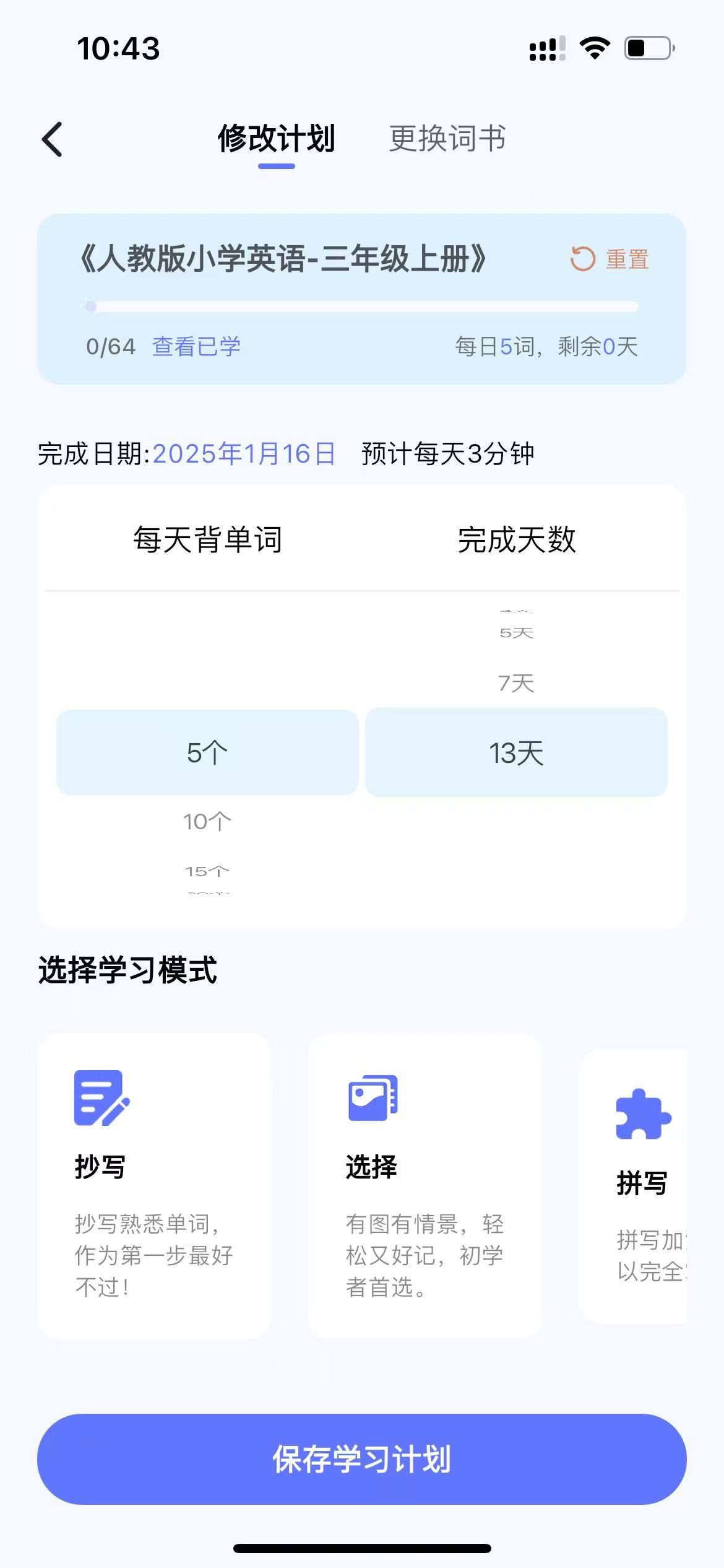 APP截图