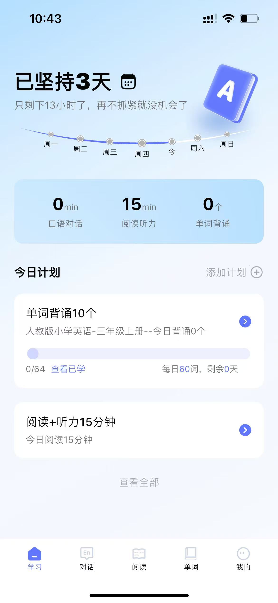 APP截图